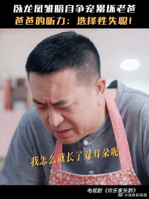 果宁：是我喊爸爸的声音不够大吗？