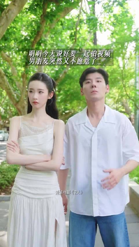 蒋奇明，张艺凡：日子怎么会跟谁过都一样呢电影7天