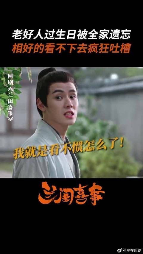佩兰过生日被全家遗忘,连路不平都开始为她鸣不平了!