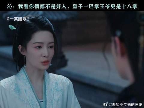 别来沾边儿，沁儿姐独美