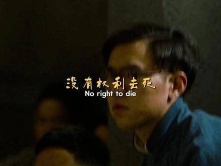 陈独秀厉声断喝:“此刻,你们无权赴死!”