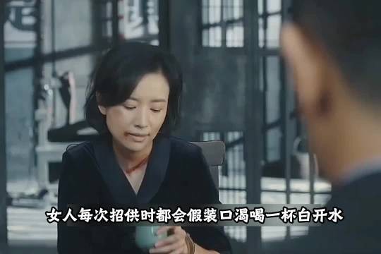 同伙被抓,女人机智让卧底逃脱嫌疑