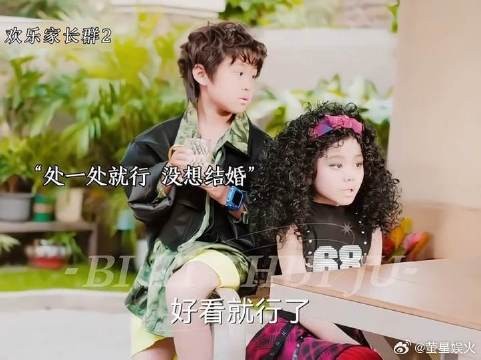 景婷婷梦到叛逆孩子 果宁实在太帅了