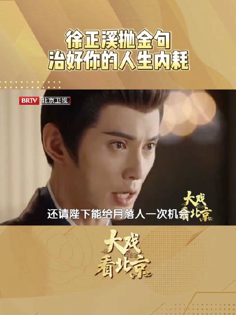 徐正溪说不完美成就了我们的独特 演员徐正溪一句金句让你告别内耗