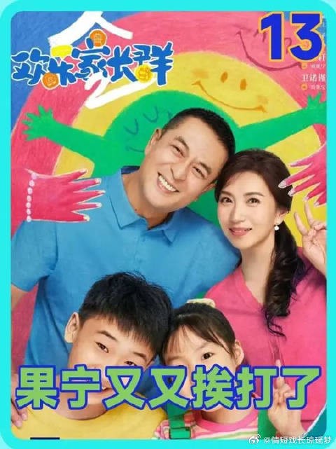 男孩考了69分，却找同桌替他爸签字，最后被打惨了，哈哈哈