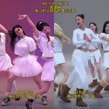 两个月vs两年，你更pick谁 illit ｜wonhee｜李沅鿋｜tuide｜yihani｜kpop