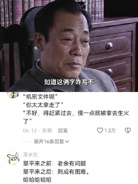 余则成麻将喊错八万，站长太太神助攻圆场