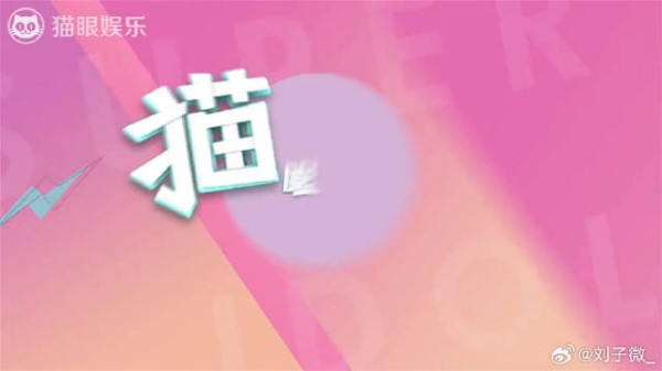 独家对话李鑫一：土味情话难出.JPEG，东北壮汉奶凶道晚安