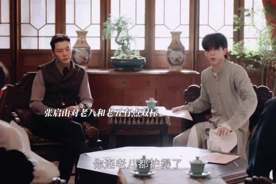 老八自己挖的坑张启山就带着他跳咱们的吴老狗不乐意了吃醋 九门
