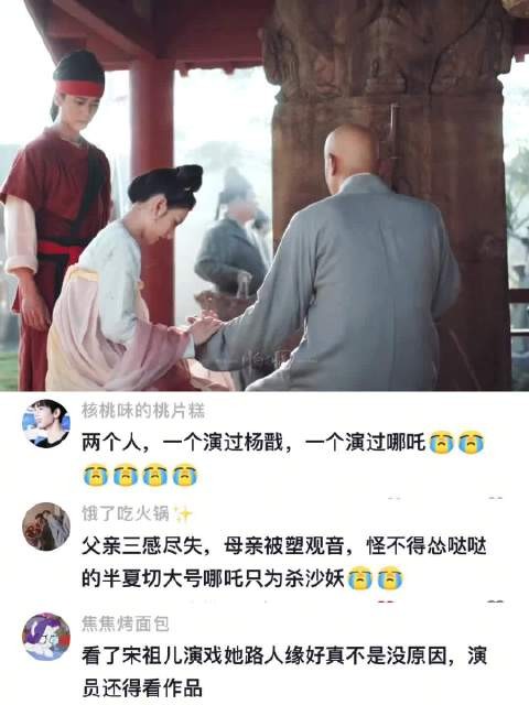 好强的戏张力，真的演出来了那种心疼与不甘 无忧渡