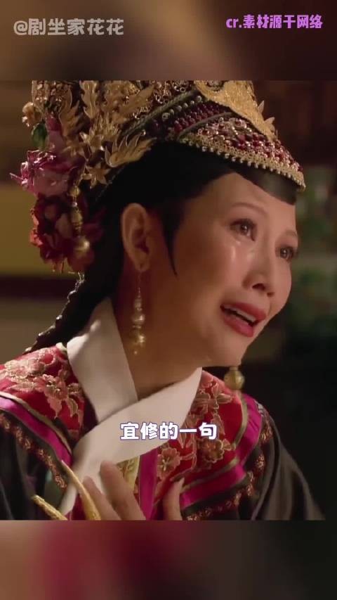 宜修的一句“你以为姐姐爱你很多吗”?