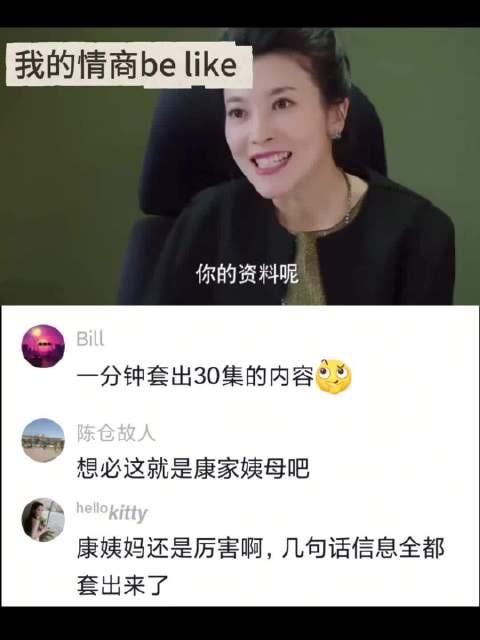 我的情商be like