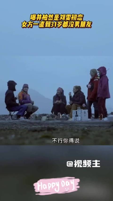 感情是私事,初恋也好、结婚传闻也罢,没有实锤之前,还是尊重当事人的选择