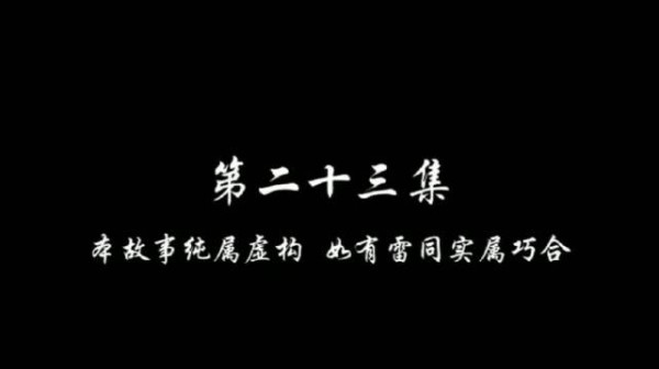 第23集cut1 杨紫 /孙权 井柏然 /小乔