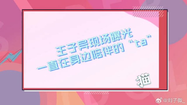 独家对话王子异：酷boy首曝“青梅竹马”，惊叹NPC成员光速成长