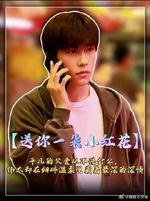 平凡的父爱从不说什么伟大,却在细碎温柔里,藏着最深的深情