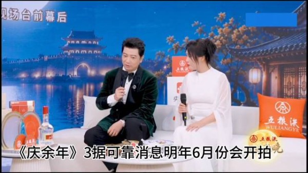 庆余年3明年6月开拍