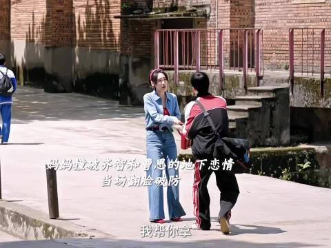 曹思恋情曝光后长姐身份独自承受非议
