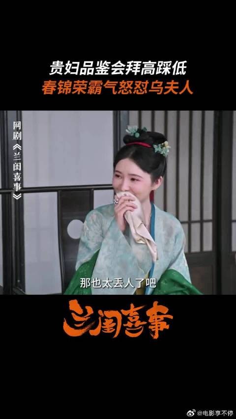 不要轻易逼春家大姐进入战斗模式
