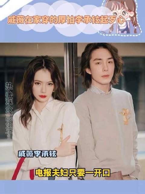 你们电报夫妇果然是名不虚传!
