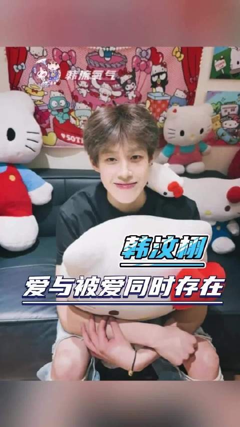 在韩汶栩这里,爱与被爱永远同时存在 曝韩汶栩和网红圈好友没联系了