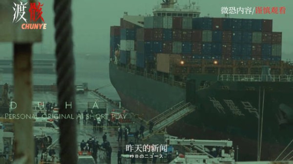 网友误将AI生成内容当作网飞日剧