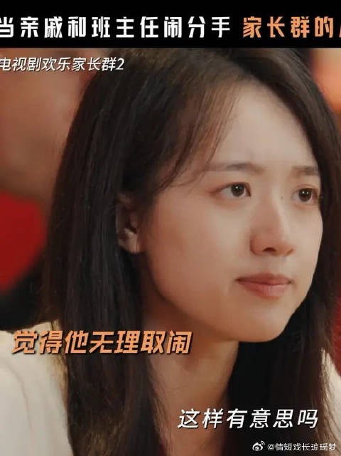 传下去，小舅 · 危！