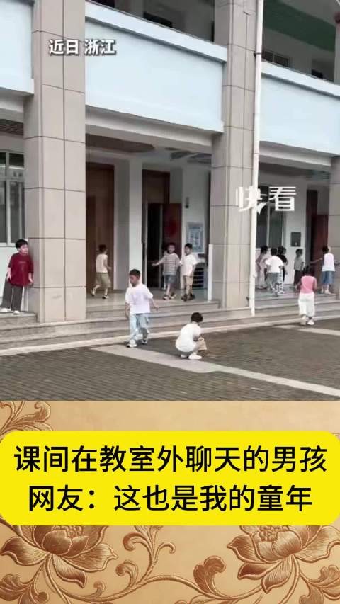 两个男孩课间教室外聊天，上课铃响狂奔回班