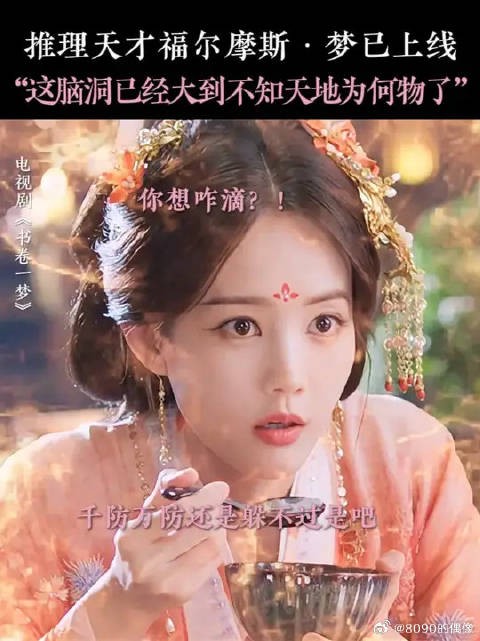 宋一梦脑补八百个狗血场面
