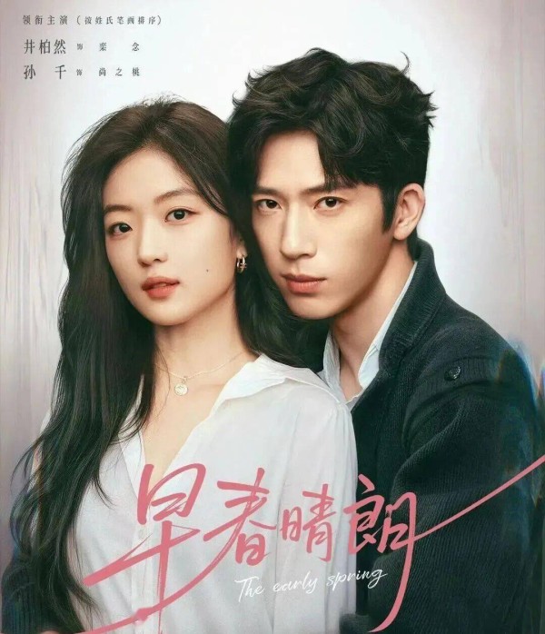 井柏然和刘雯的结婚瓜，太炸了