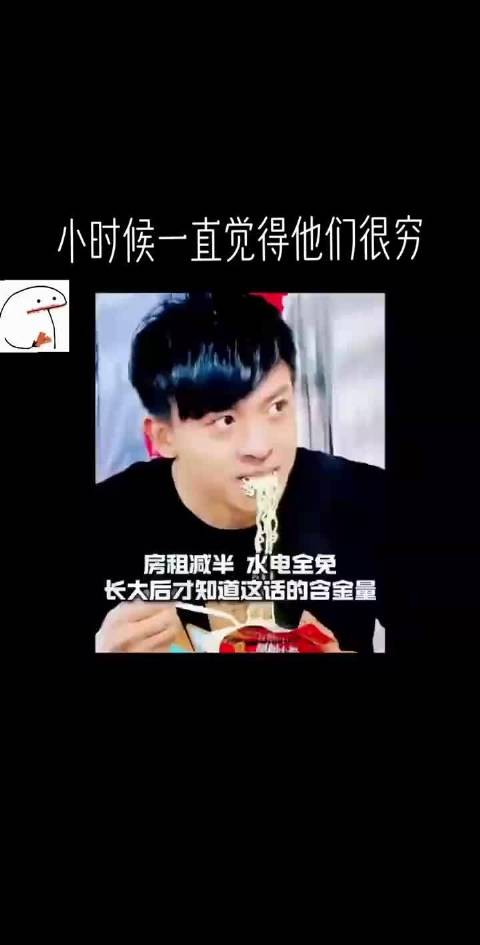 水电全免房租减半 童年电视剧承诺如今才懂