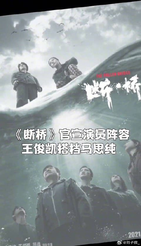 犯罪悬疑王俊凯 搭档影后范伟加盟,坐等定档!