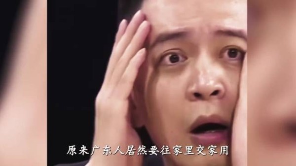 原来广东人居然要往家里交家用,交的少还有可能被说不孝