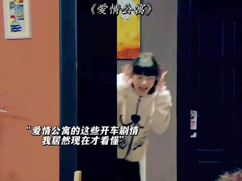爱情公寓的这些开车剧情,我居然现在才看懂 陈赫 李金铭 王传君