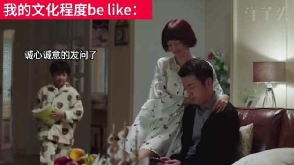 我的文化程度be like