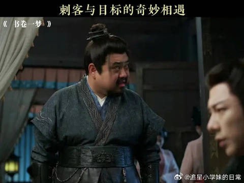 刺客与目标的奇妙相遇