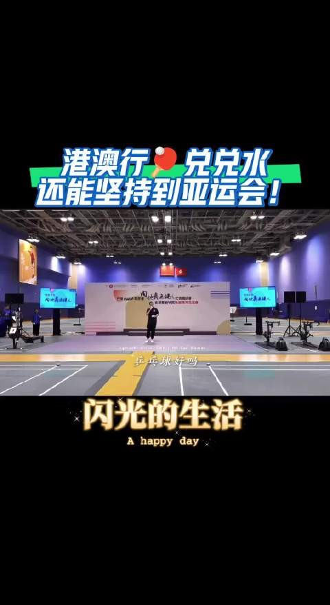 我宝贝们裤兜里装的到底都是啥啊 孙颖莎/王楚钦