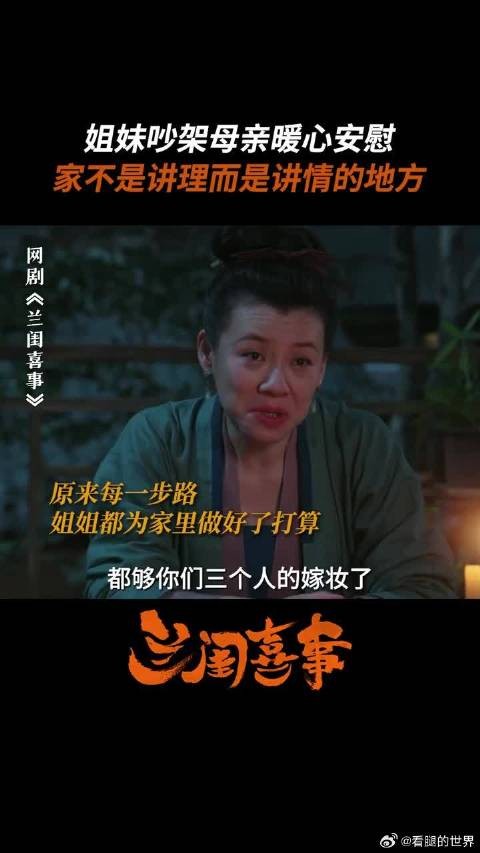 姐妹俩看似水火不容,实际上打碎骨头还连着筋呢