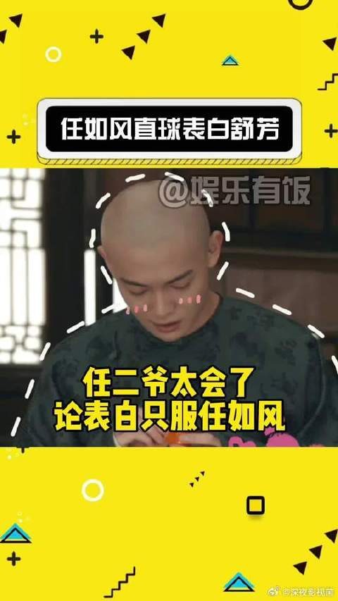 二爷终于开窍了,当众表白求婚太会了!