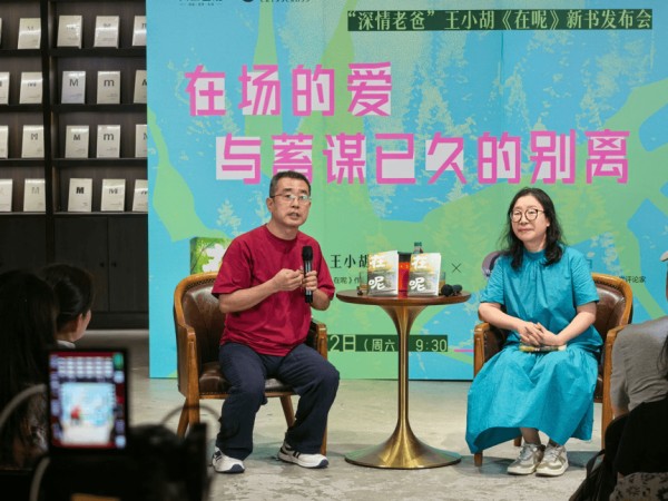 王小胡：只有当父母承认孩子拥有自己的人生，沉默才会成为尊重