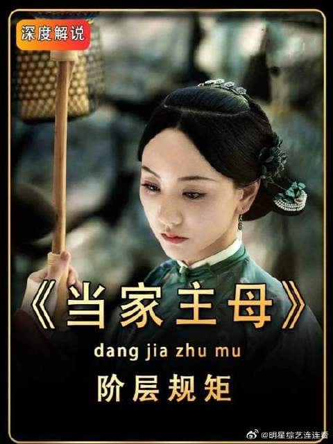 为什么能干的女人不屑争宠？岂料女人雷霆手段中竟藏着这种慈悲？