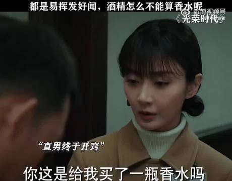 都是易挥发好闻，酒精怎么不能算香水呢！