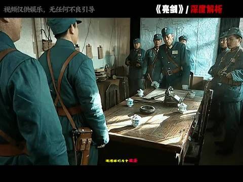 钱伯钧叛变投敌，楚云飞清理门户，深挖背后心里博弈