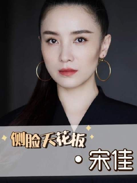 宋佳一出场,就是气场全开的御姐范儿,你们心动了吗?