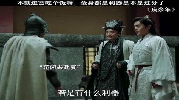 古代版安检，能不能过全靠自觉！