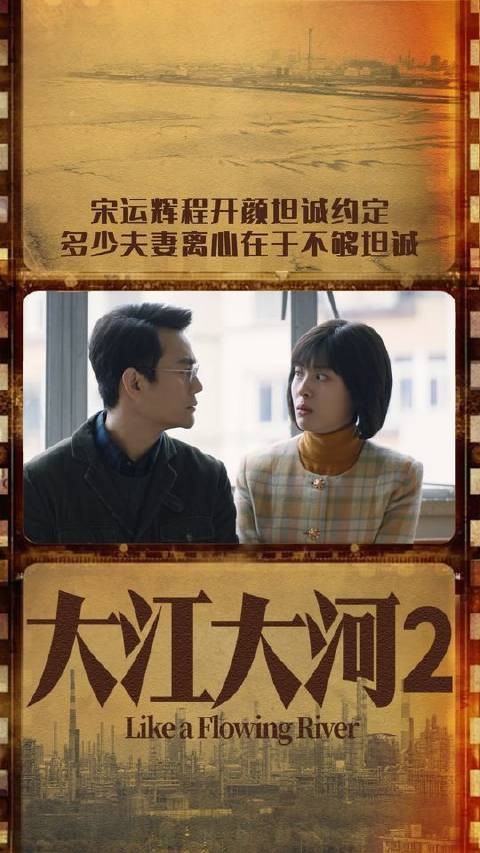 《大江大河2》中程开颜的警觉模式突然启动,这波醋意来得毫无征兆又耐人寻味