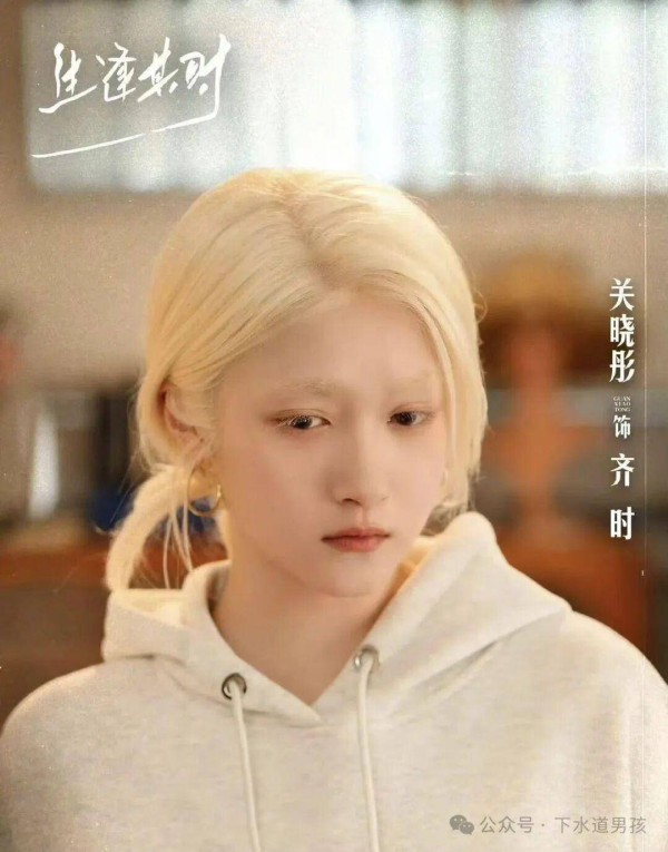 关晓彤扮演白化病患者！