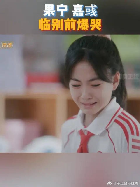 果宁和嘉彧在临别前爆哭，分别果然是人生的必修课