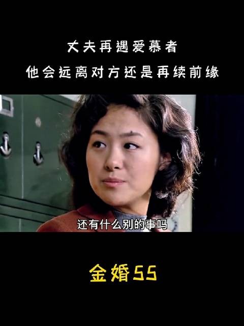 这女的好懂欲擒故纵，在外人面前不搭理佟志，私底下拉扯不清……