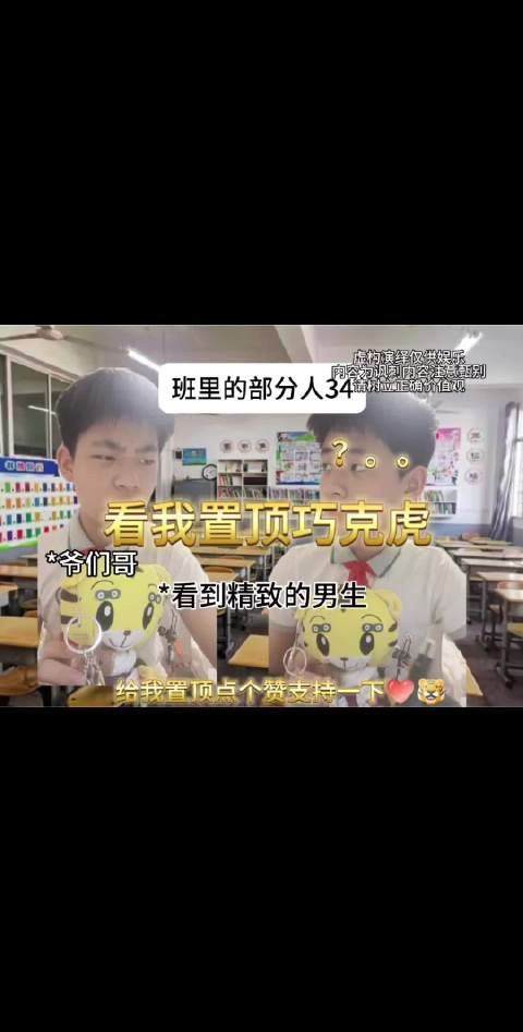 班里这些带偏见的人
